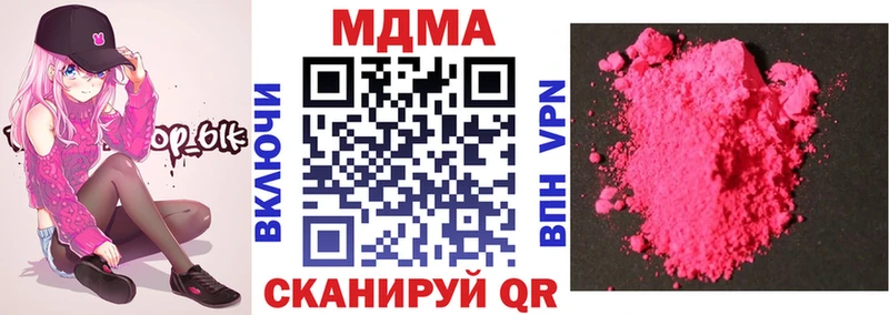 hydra рабочий сайт  продажа наркотиков  Дальнегорск  МДМА VHQ 