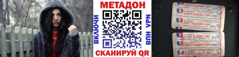 МЕТАДОН кристалл сколько стоит Дальнегорск